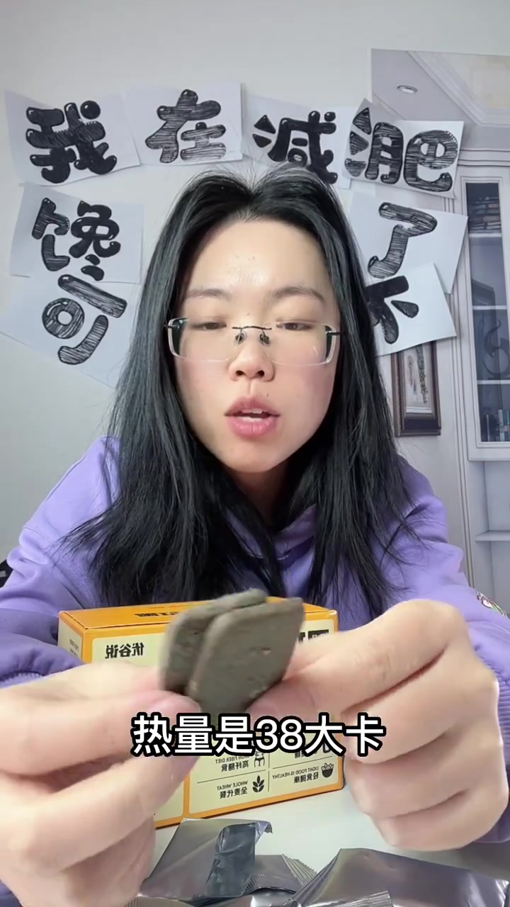 巧克力味小饼干活动来啦,到手2盒,70多包,很划算哦!