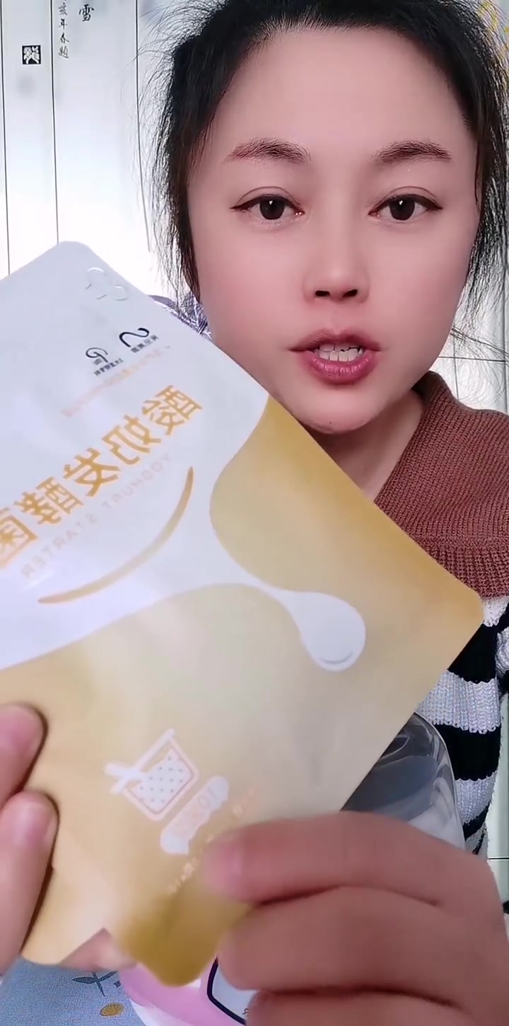 拍酸奶菌粉送酸奶机啦,自己在家就能做酸奶