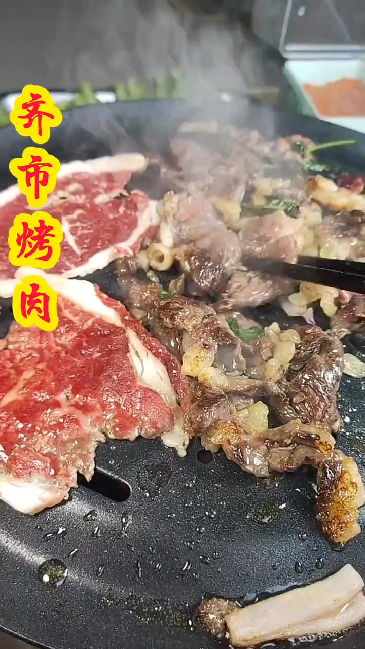 齐市烤肉蘸料