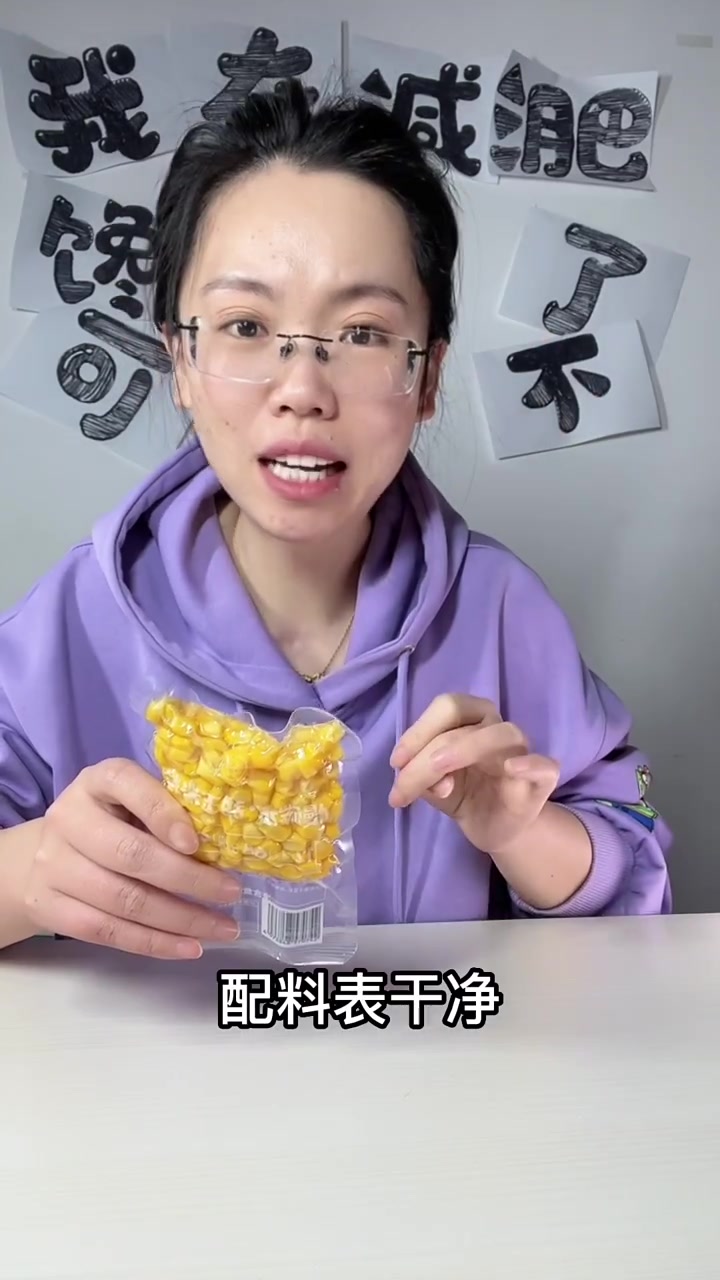 水果玉米升糖高不高,跟黏苞米一样吗?咱们测一下