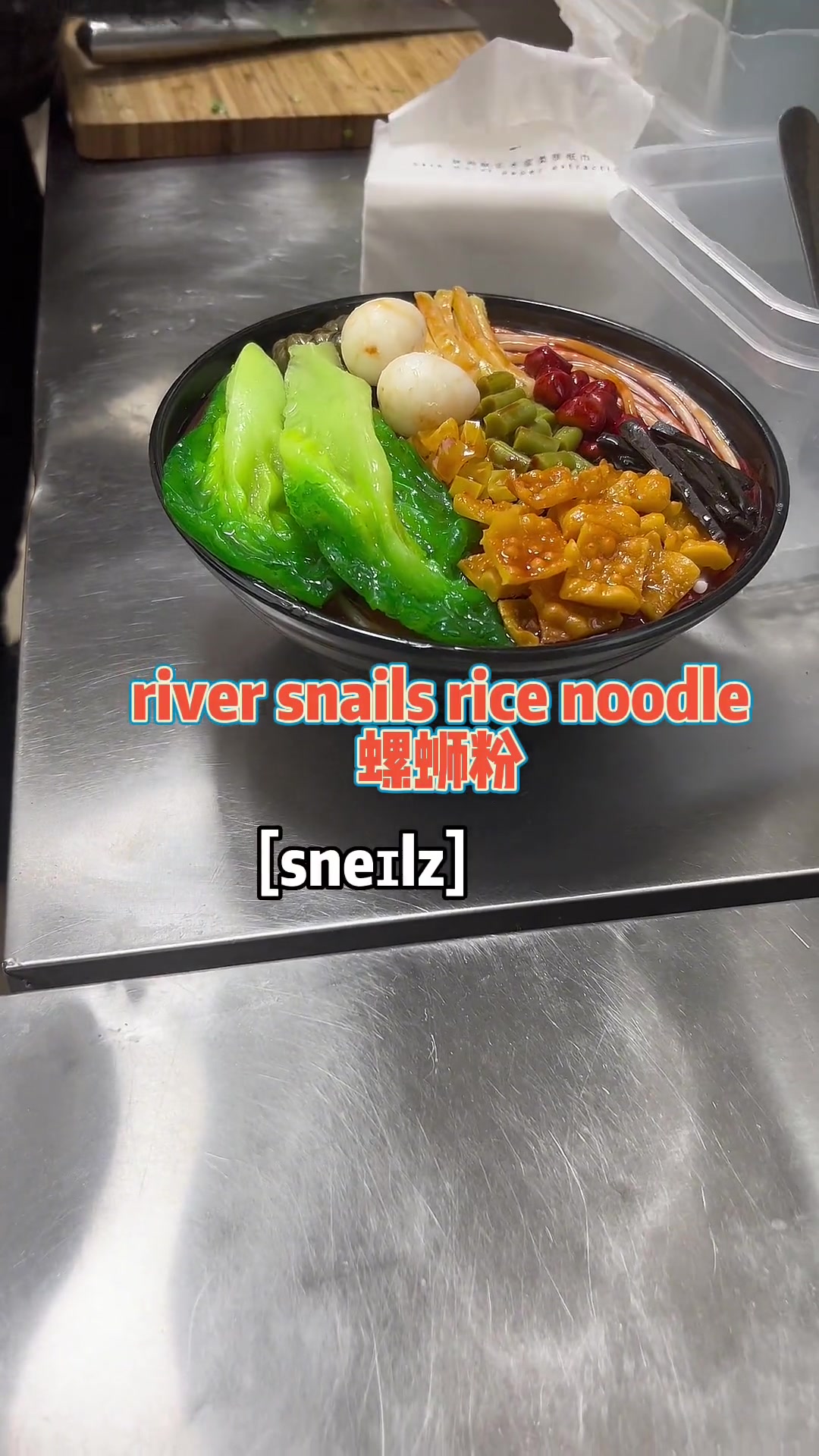 超实用!日常英语之小吃街美食,螺蛳粉肉夹馍瘦肉丸……你知道几个?零基础英语 英语口语 美食