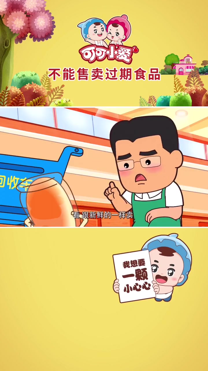 第3集|豆沙面包别伤心,送给老牛当肥料也一样很有价值!为了大家的健康,不要把自己“包装”过