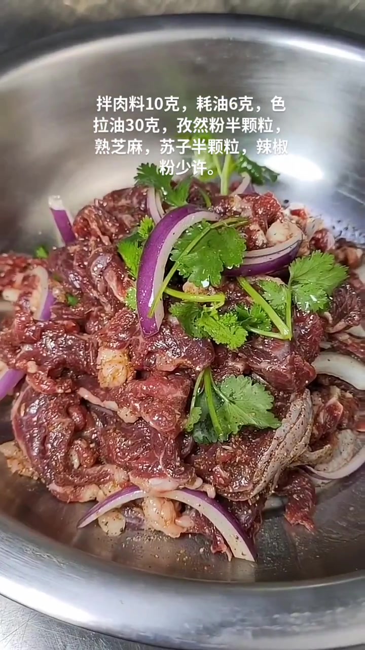 齐市烤肉,拌肉料