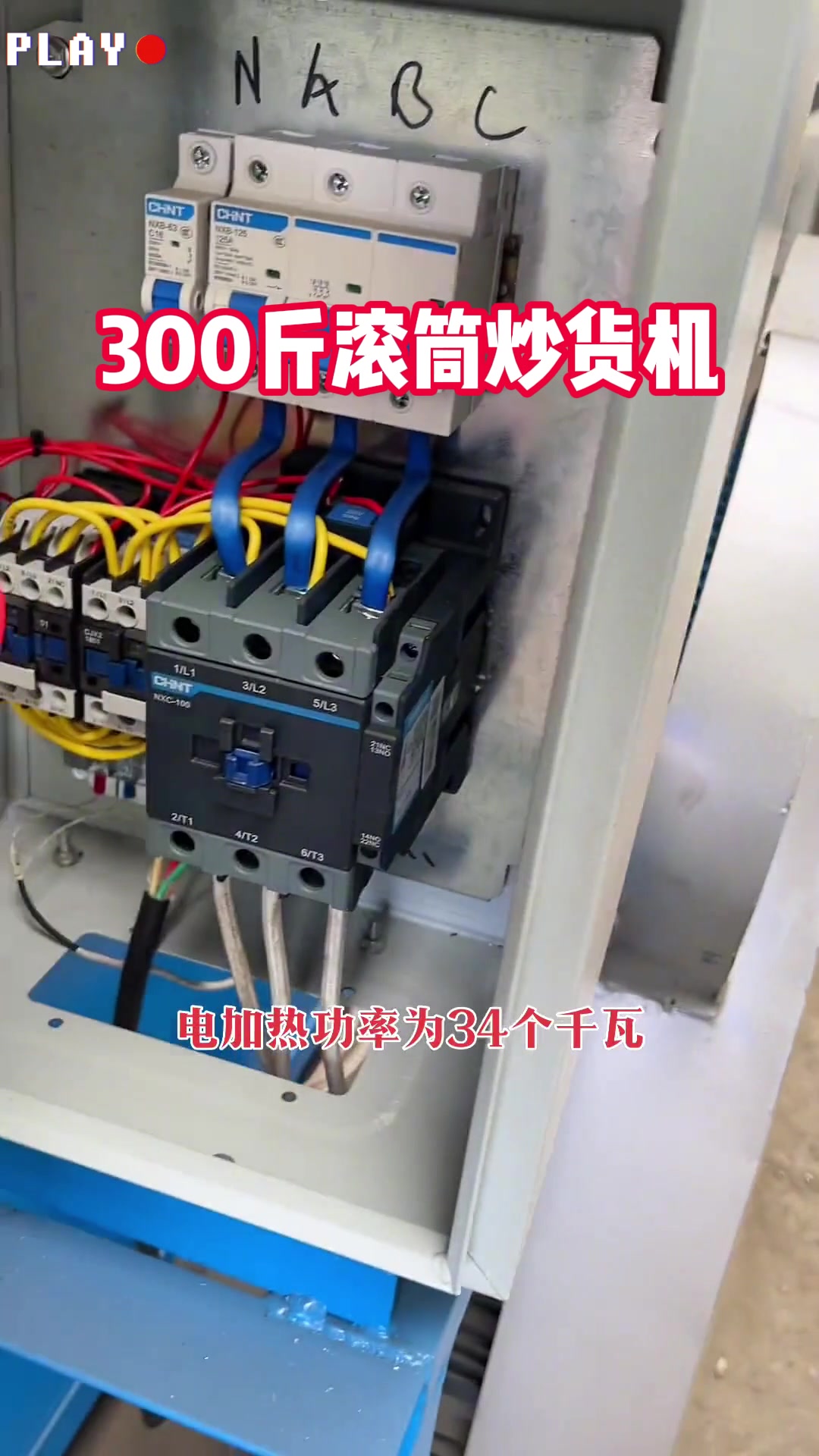 小型炒花生米机器 一次可炒300斤 滚筒设计 自动控温