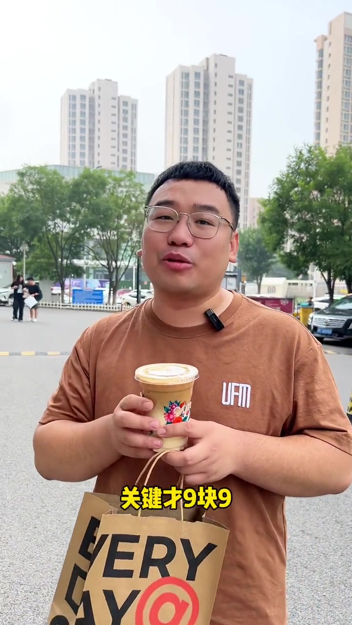 9.9的咖啡还是库迪会玩,这咖啡连八宝粥都不放过 库迪咖啡 库迪米乳拿铁 咖啡界已经连八宝