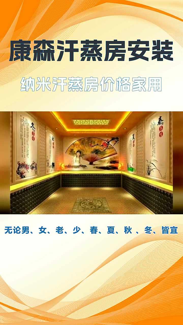 安然纳米汗蒸价钱