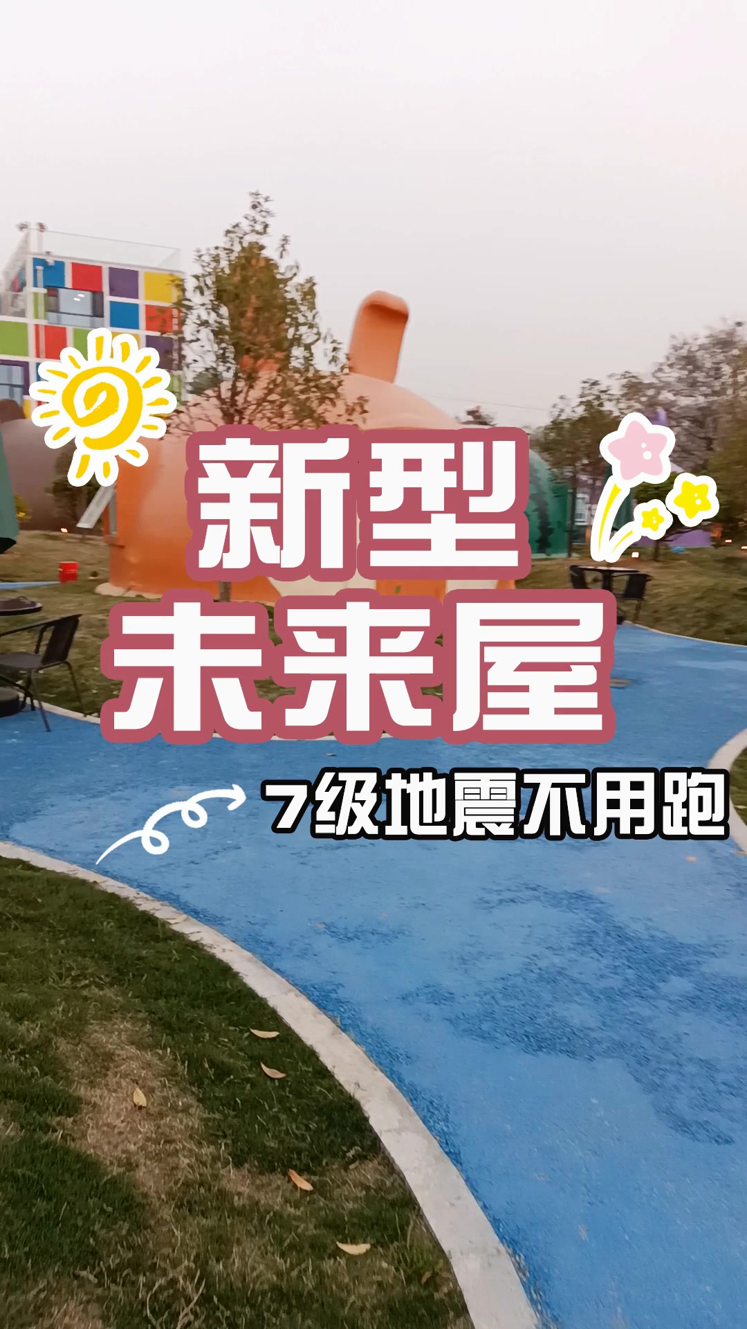 民宿酒店景区庄园星空屋网红打卡可移动式未来时民宿馒头屋哆咪屋