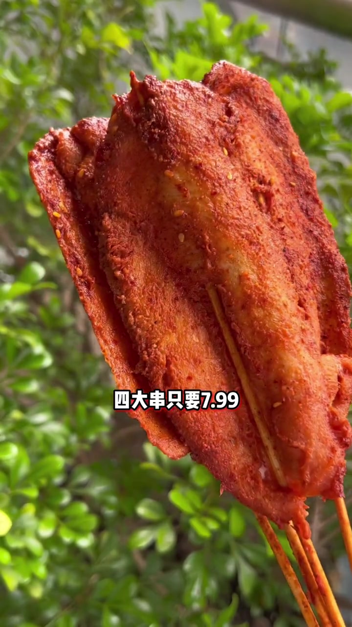 还吃什么路边摊啊,现在喜姐炸串香嫩大里脊7.99就有四串,外酥里嫩真的香 七时情缘喜姐牵 