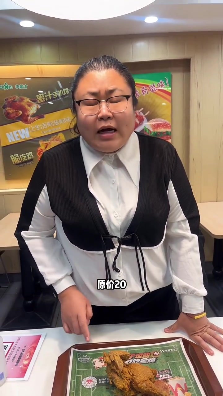 华莱士,整整半只鸡