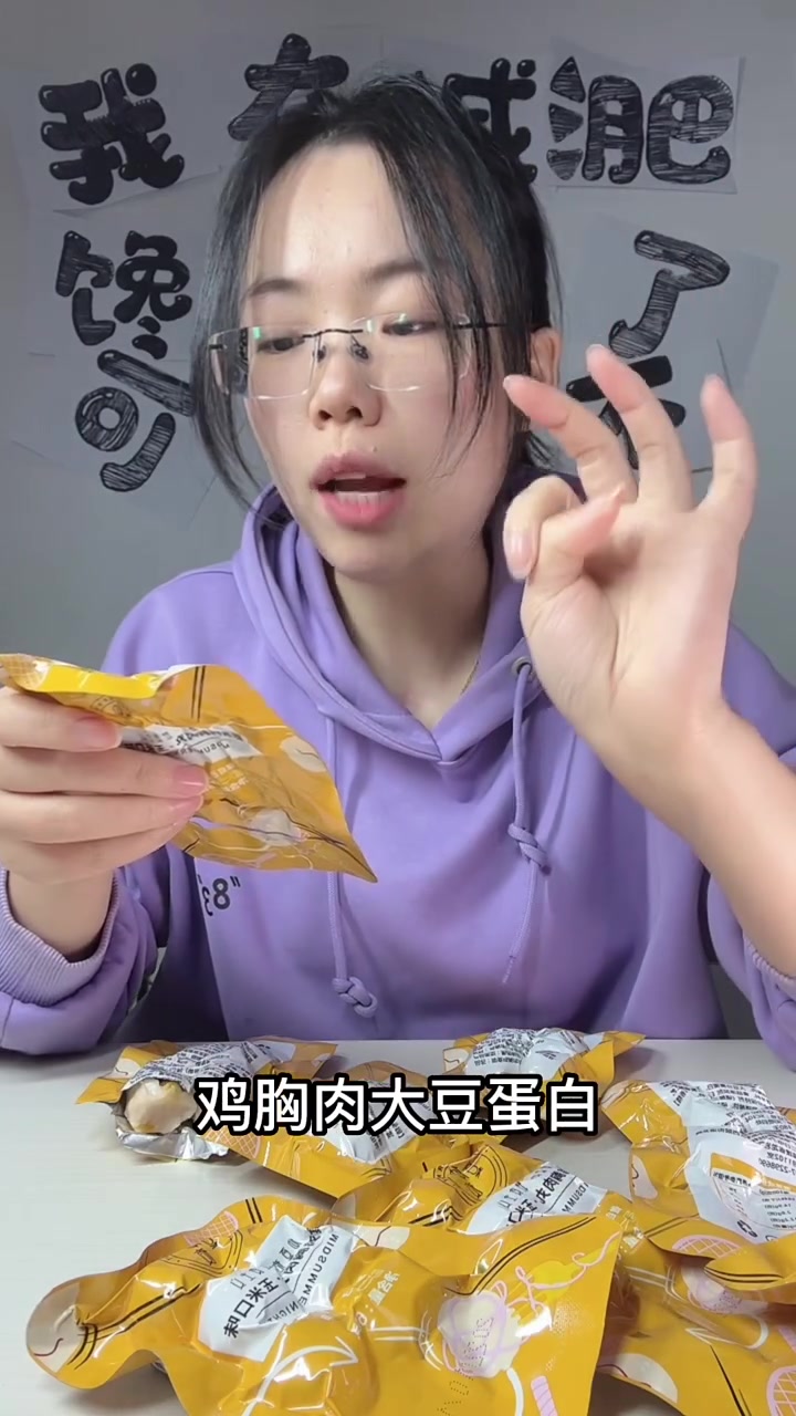 仲夏夜的鸡肉丸子你们吃过了没?到底咋样,怎么测一测