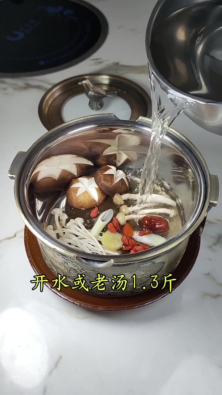 菌汤锅底教程