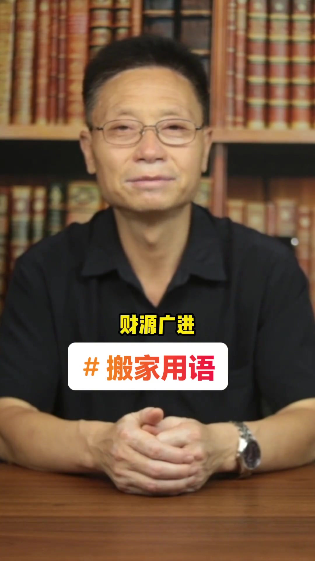 搬家时的吉祥用语你知道吗?我来告诉你