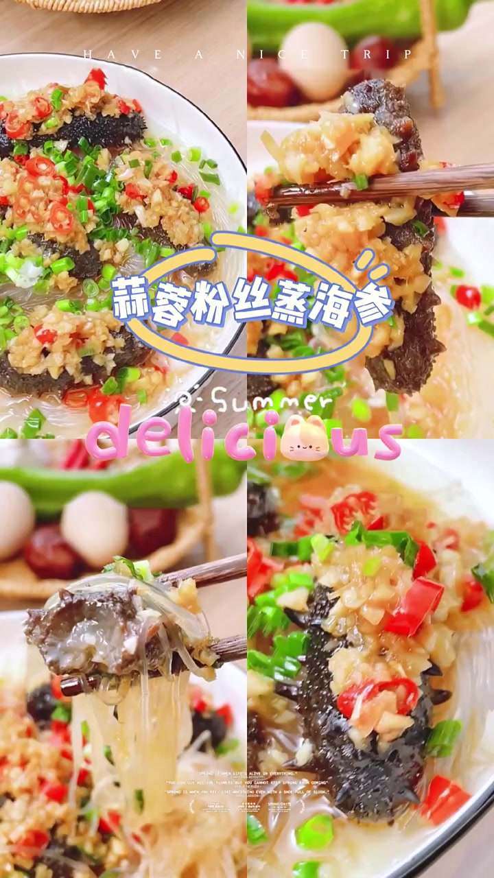 海参的神仙吃法!蒜蓉粉丝蒸海参,海参Q弹爽滑,粉丝酸香浓郁又有海参的鲜美,我们全家都爱吃!