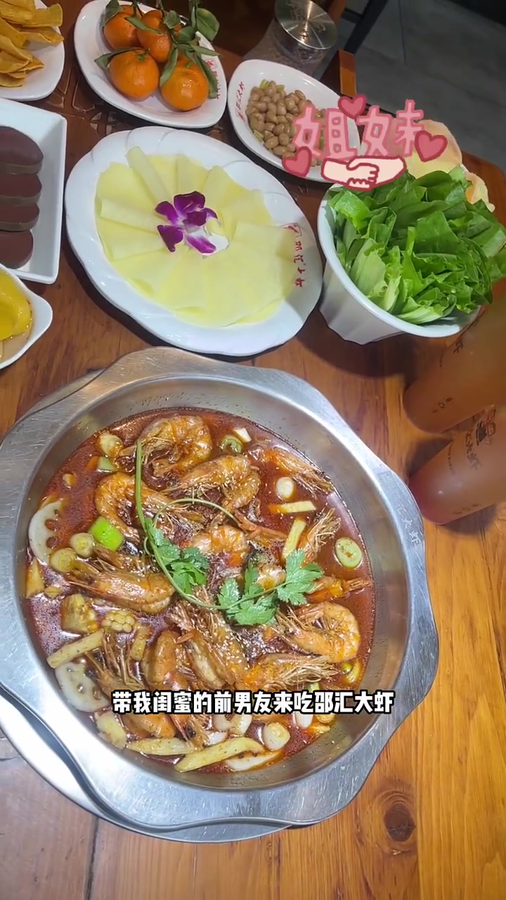 邵汇大虾,套餐107