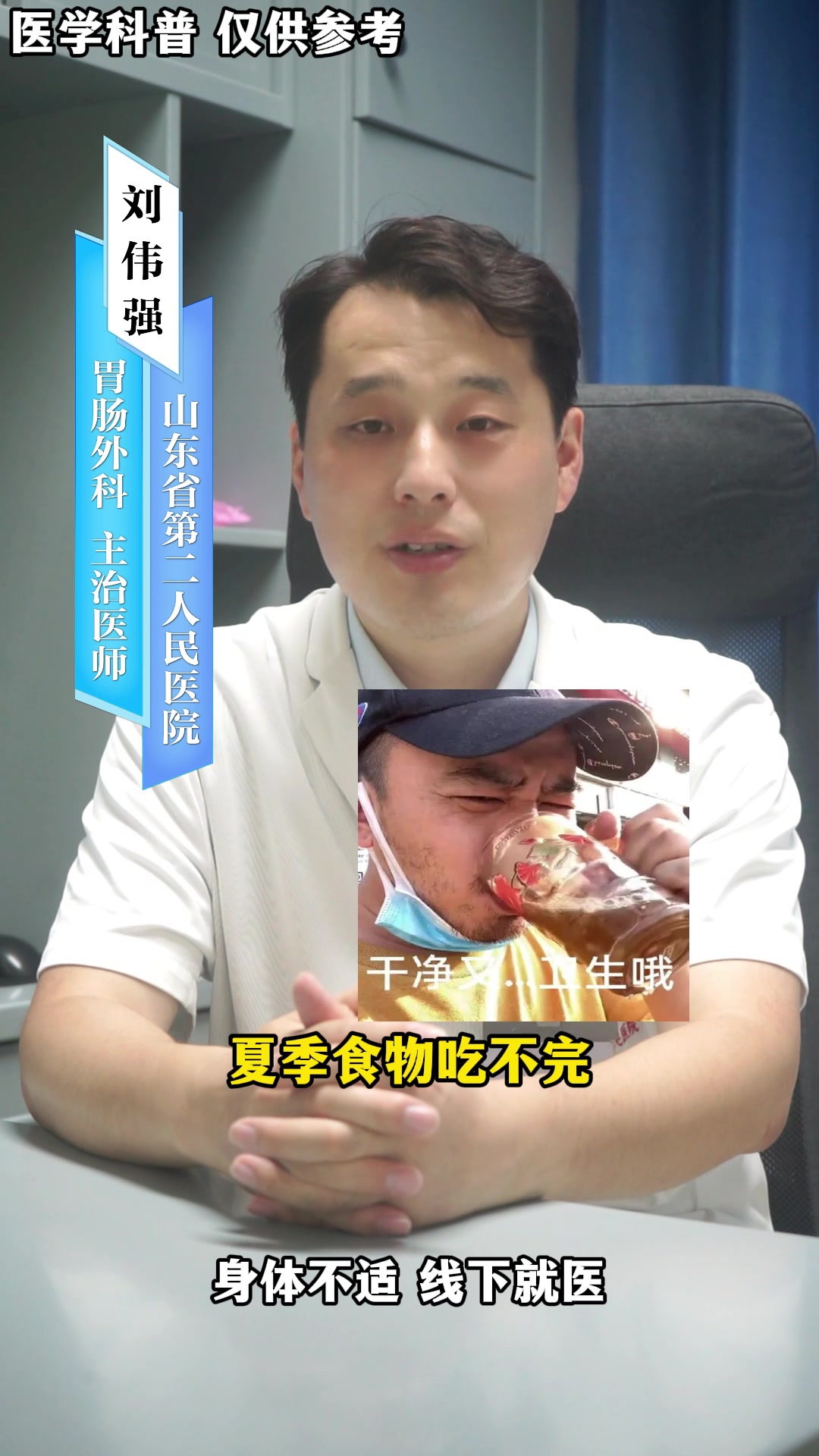 隔夜小龙虾,竟能吃成急性肠胃炎?