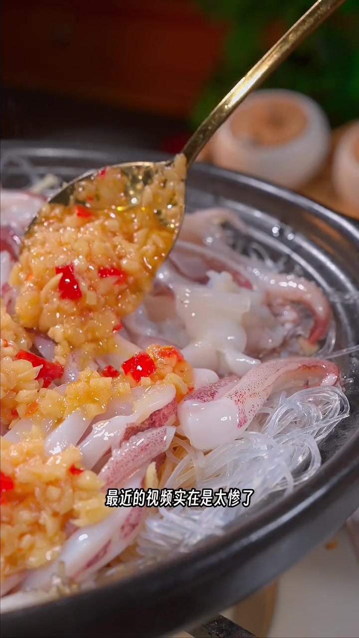 以后鱿鱼买回来不知道怎么做好吃,今天这个做法简单美味,赶紧试试吧 鱿鱼 粉丝 蒜蓉粉丝