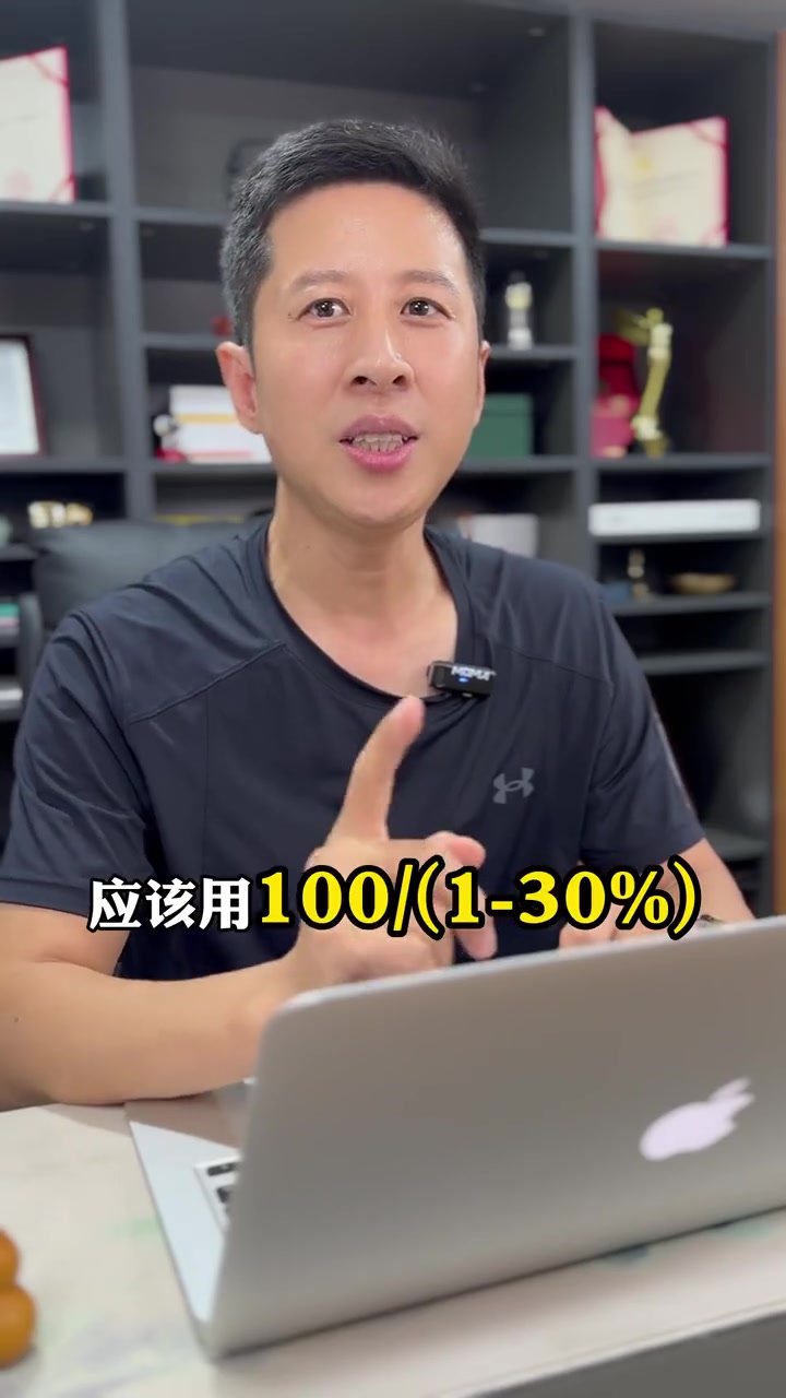 毛利率怎么算才不会亏钱?一个公式就能搞定!毛利率计算公式 毛利率达到多少才算盈利 毛利率怎
