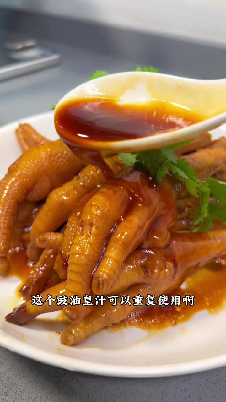 豉油皇鸡脚 广东早茶必点菜式 今日教你详细做法 再都不用花几十蚊出去吃啦 粤菜 家常菜 豉
