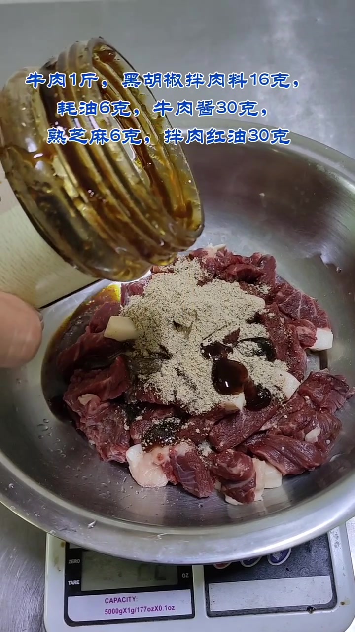 黑胡椒拌肉料,烤肉店同款