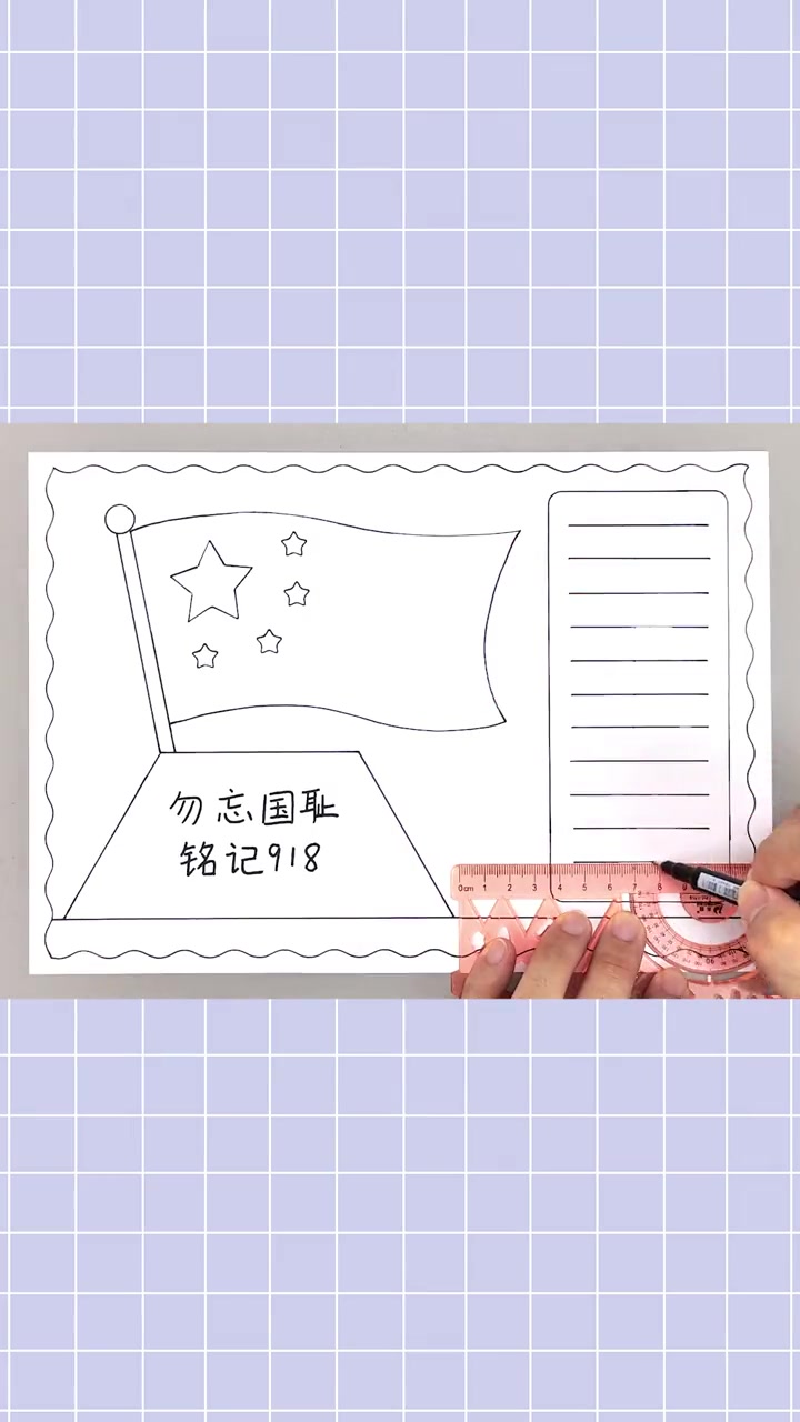 勿忘国耻九一八手抄报,简单又漂亮,一起动手学起来吧!九一八事变手抄报 勿忘国耻手抄报 九一