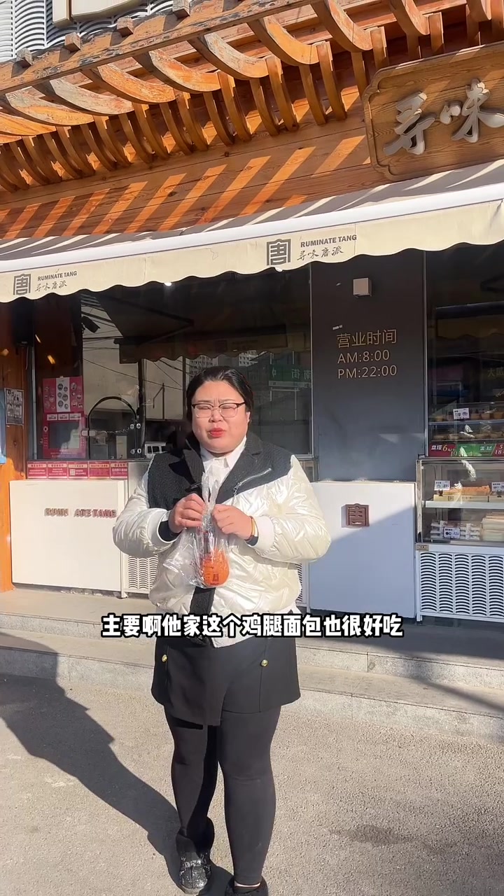 寻味唐派,精神一上午