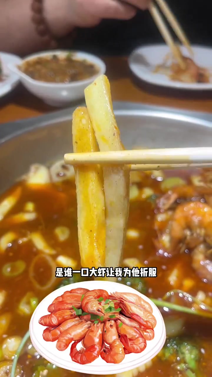 邵汇大虾,秋天跟大虾绝配
