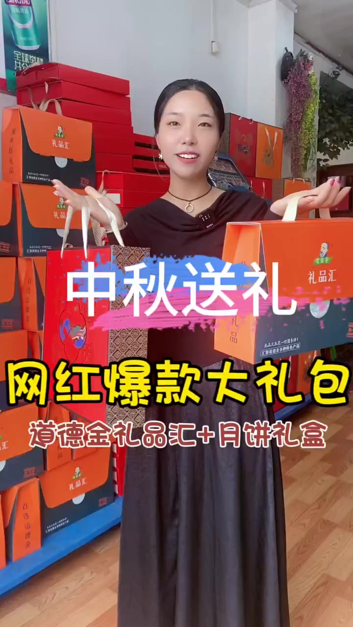 南乐 烘焙.果蔬有约 礼品汇大礼包+ 手工月饼礼盒