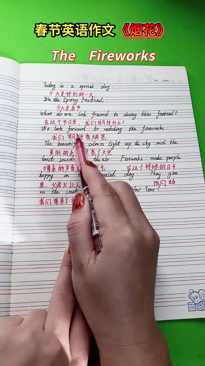 春节英语作文