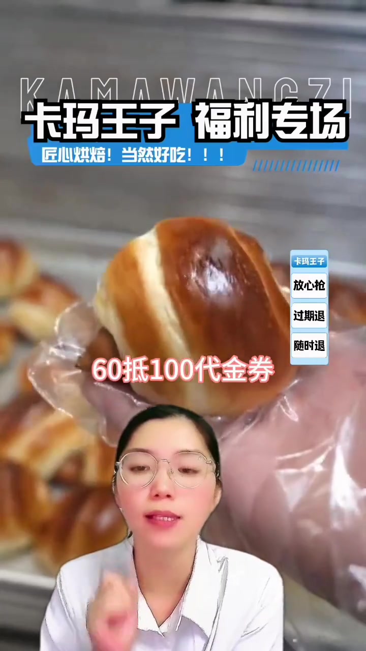 卡玛王子直播间杀疯了,还不快来抢