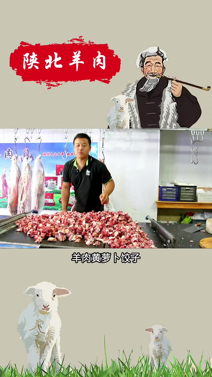 羊肉饺子馅