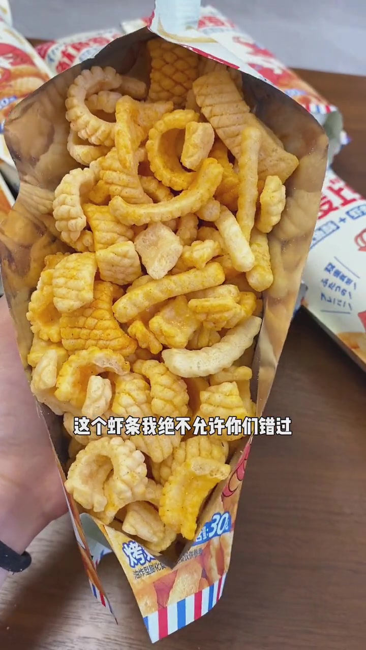 太适合追剧的 虾条 了,有鱿鱼味有虾条味,关键这整整18包,够我炫一周了 追剧小零食 零食
