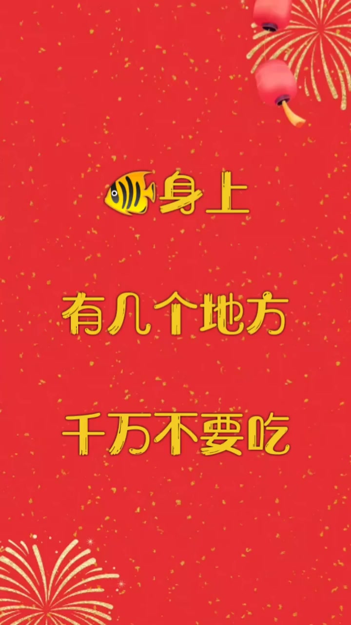 一、鱼胆 鱼胆的作用和人一样也是分泌胆汁起到消化目的。多数河鱼的胆汁具有毒性。一旦误服,可