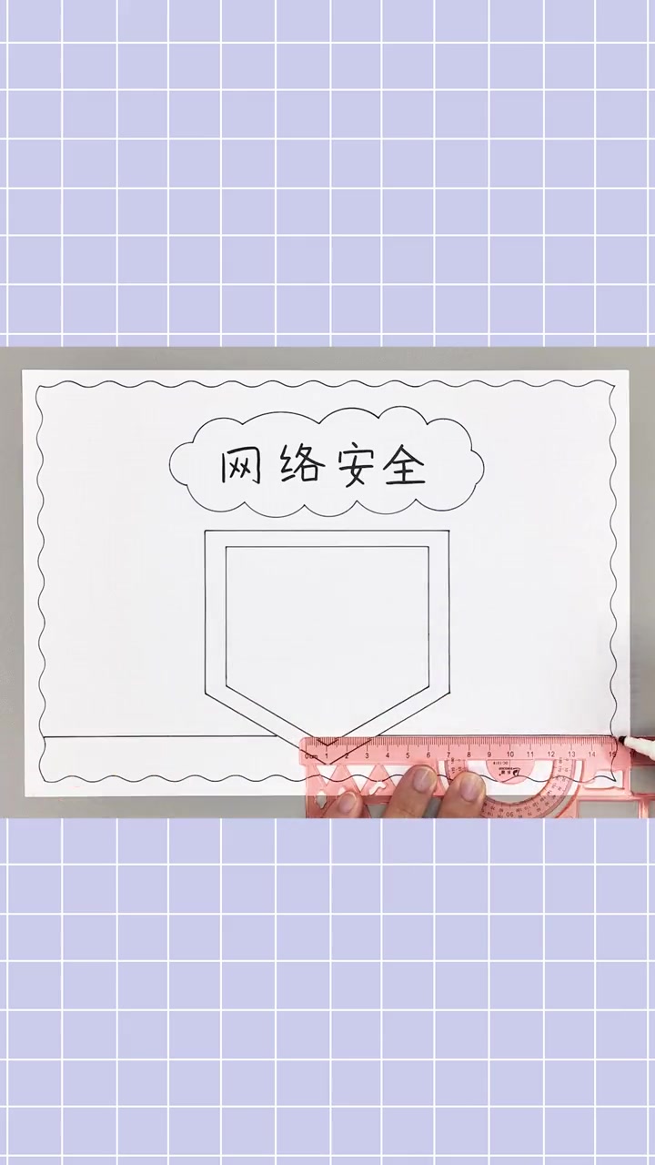 网络安全手抄报,简单又漂亮,一起动手画一画吧!网络安全手抄报 手抄报