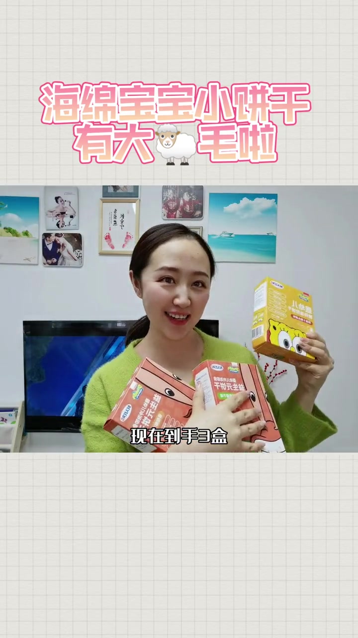 六个月宝宝就能吃的小饼干 海绵宝宝 形状可爱宝宝也爱吃!配料干净宝宝放心吃!