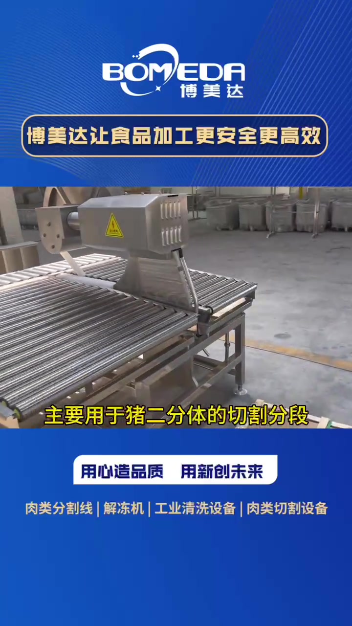 博美达无动力分割设备 台式圆盘锯 猪肉分割锯