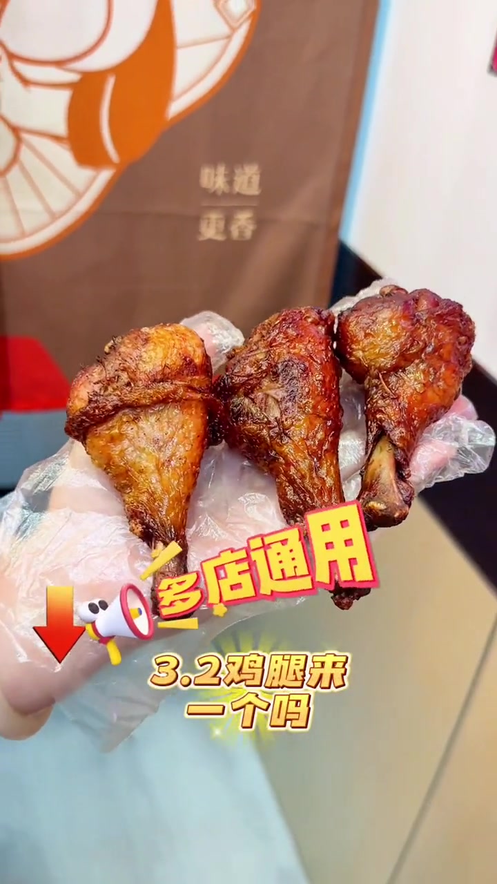 3.2鸡腿,14.8元鸡鸭任选(半只)+苹果汁一瓶+小饼干一个,陆吉川乌江鸭香酥鸡梦时代店