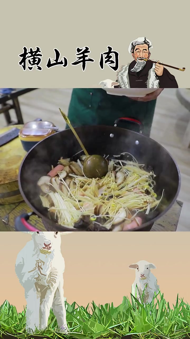 今天用火锅虾丸和陕北羊肉,给大家做一个自创的陕北家常菜,喜欢的朋友请多多支持!