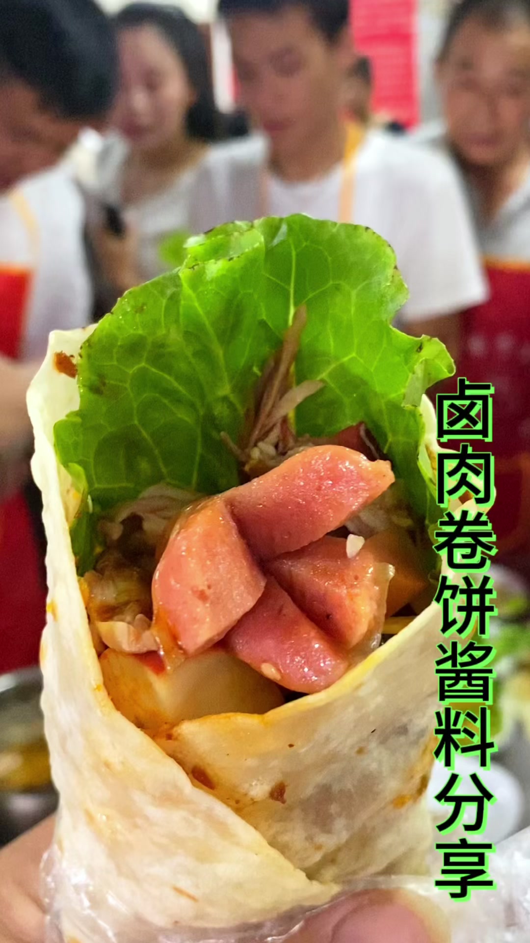 #小吃创业#摆摊小吃#小吃#卤肉卷饼