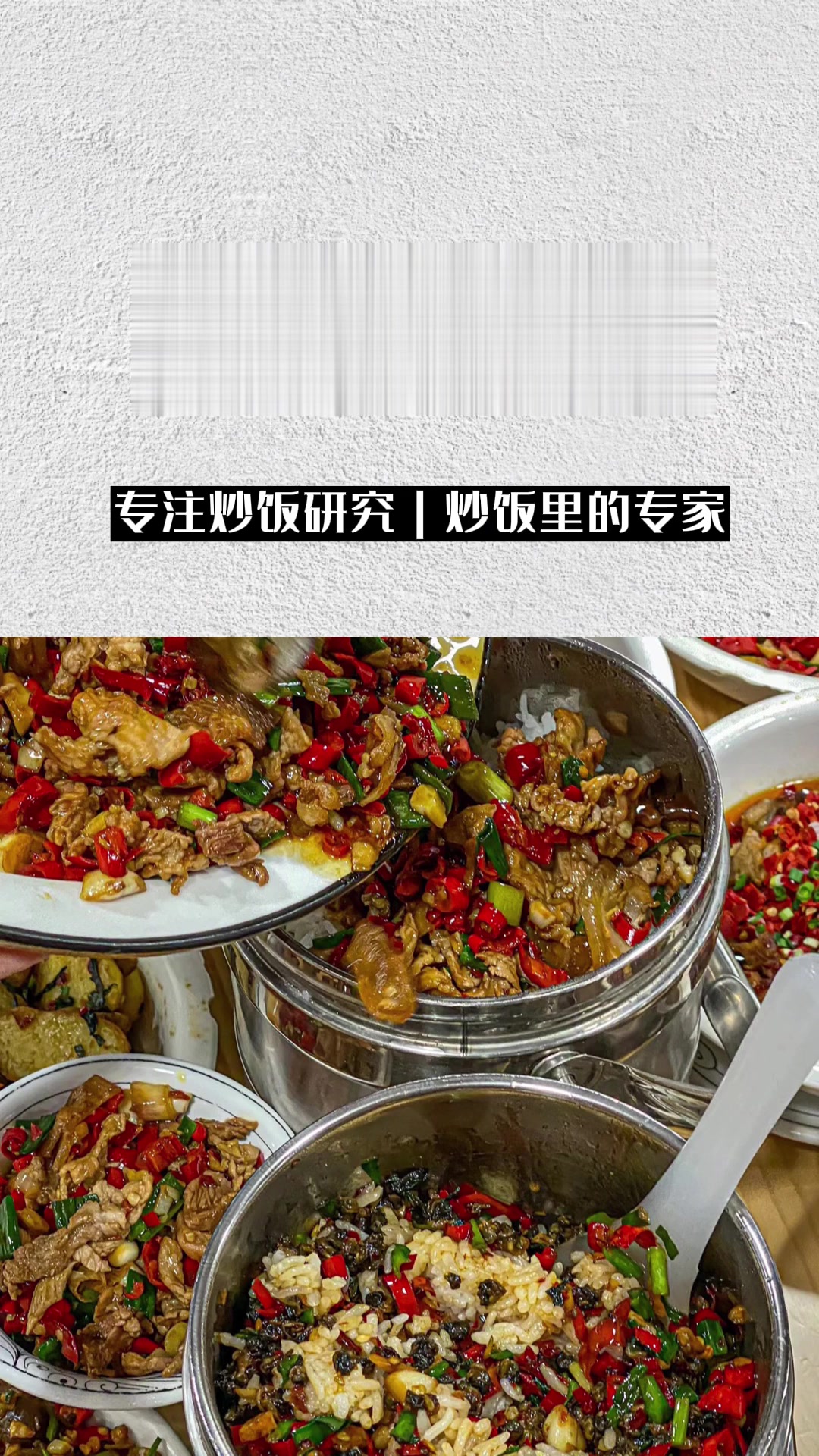 那些一看就觉得十里飘香的炒饭店名!