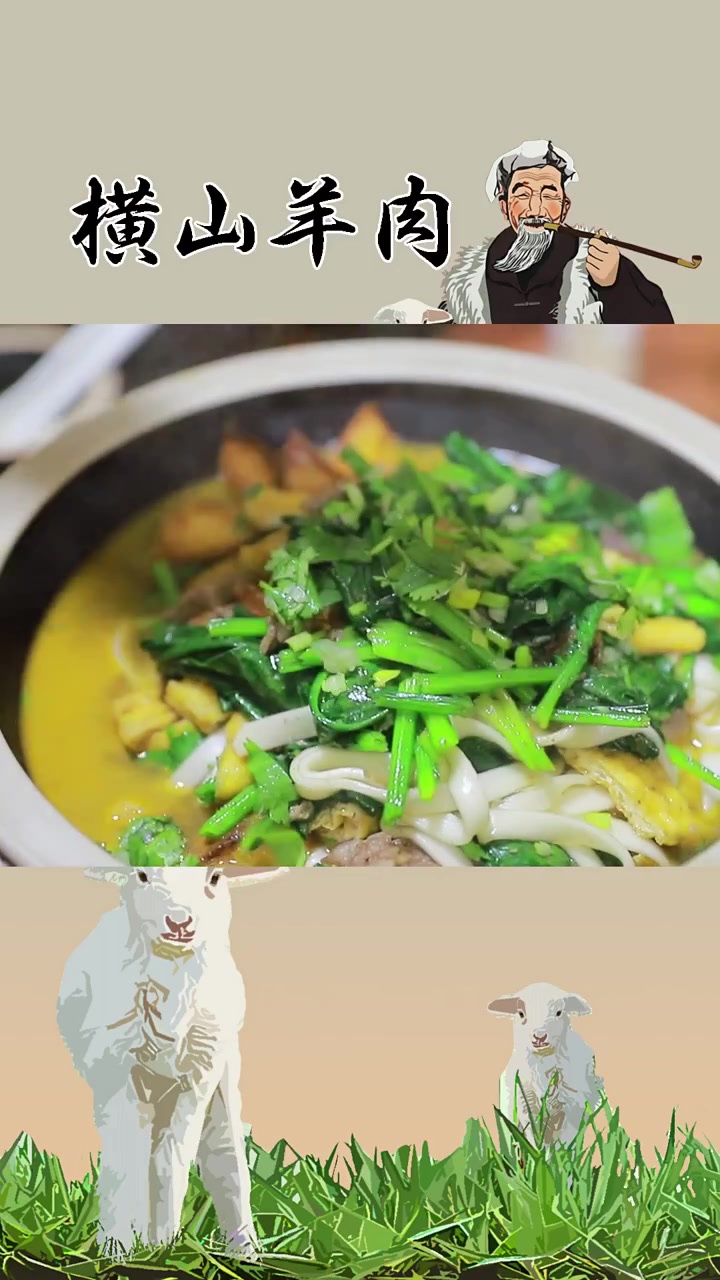 陕北家常菜羊肉菠菜炸豆腐,看起来平常,吃起来却十分美味