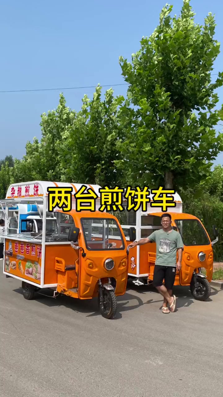 来看这小车适合你不?早餐都可以做,驾驶方便,还能给你遮风挡雨!电动餐车小吃车美食车 小吃车