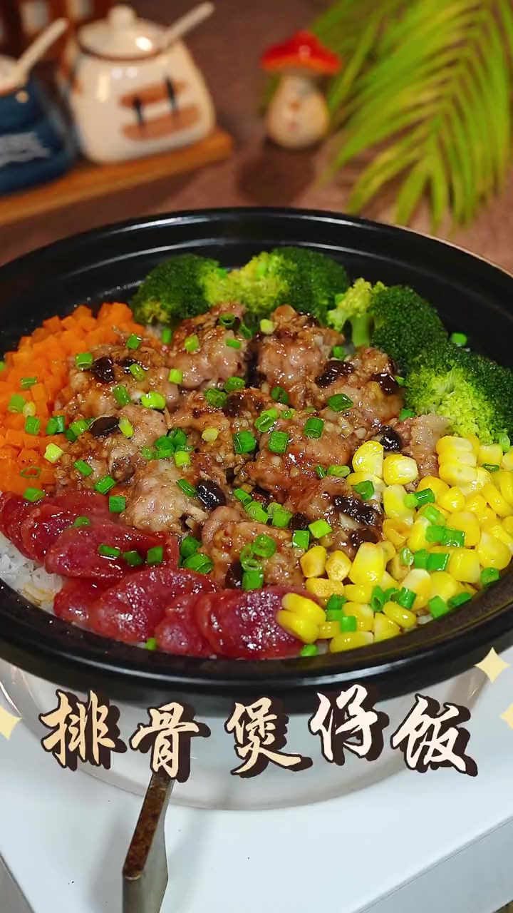 火遍大街小巷的排骨煲仔饭,其实在家做也非常简单的 排骨煲仔饭 豉汁排骨 美食教程