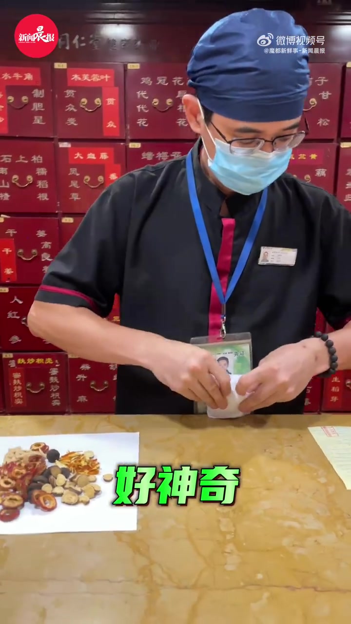 「上海中药房酸梅汤是养生还是跟风 “更合适中国宝宝体质的饮料”真的适合所有人吗?」是谁还在