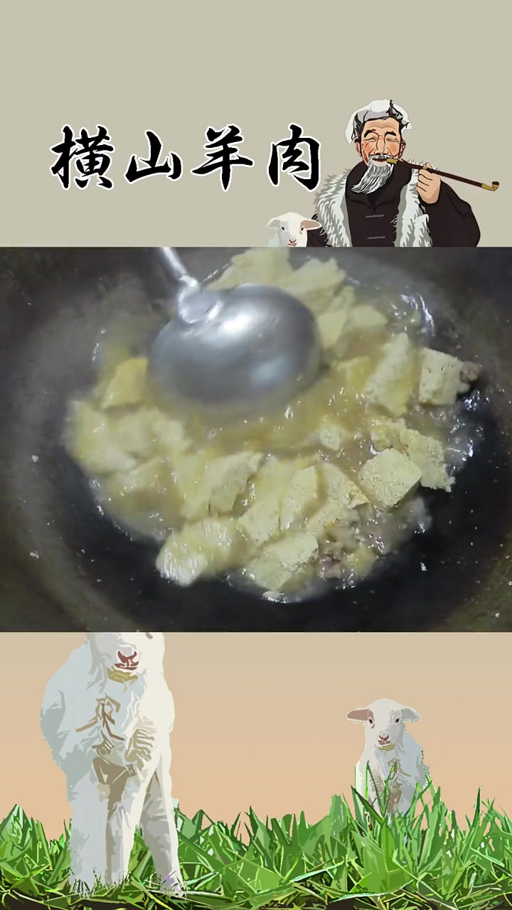 天冷了,吃点羊汤炖冻豆腐