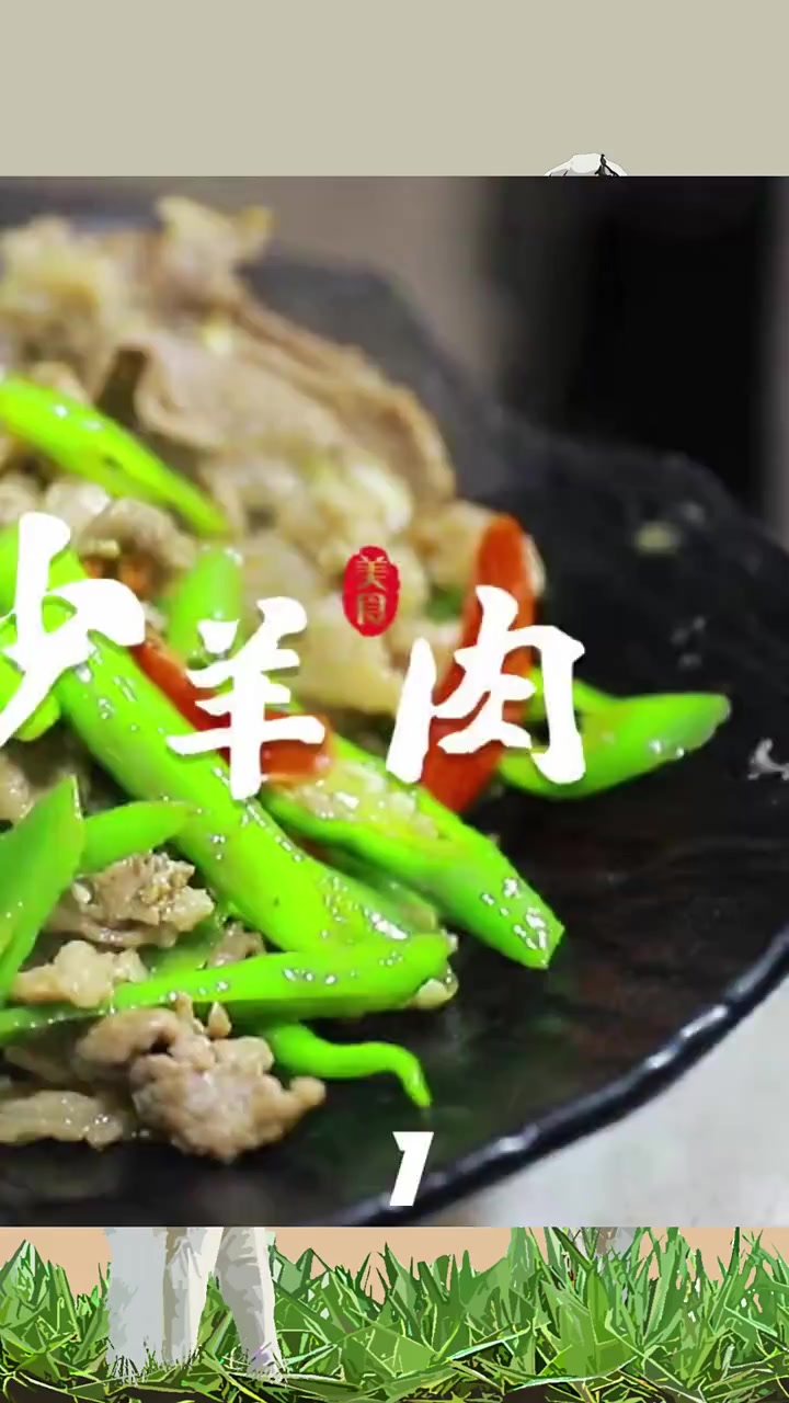 今天我们把辣椒炒肉重新再做一遍,上回没学会的朋友不要走开