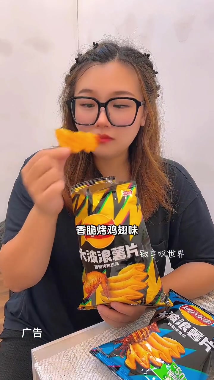 开学季当然要多囤点零食啦!现在美宜佳乐事大波浪薯片有团购啦!9.9有两包!15.6就有四包