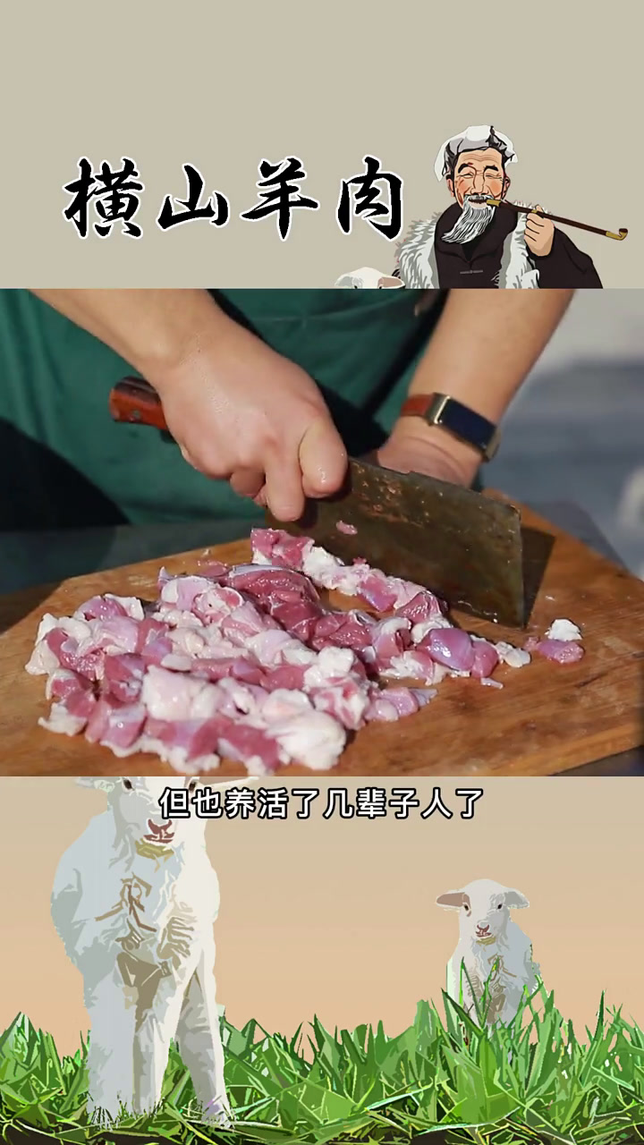 陕北大哥做的羊肉熬茄子,和你家的做法一样吗?