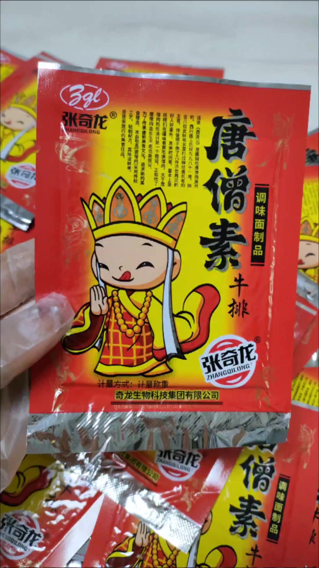 唐僧肉辣片,童年儿时怀旧零食辣条