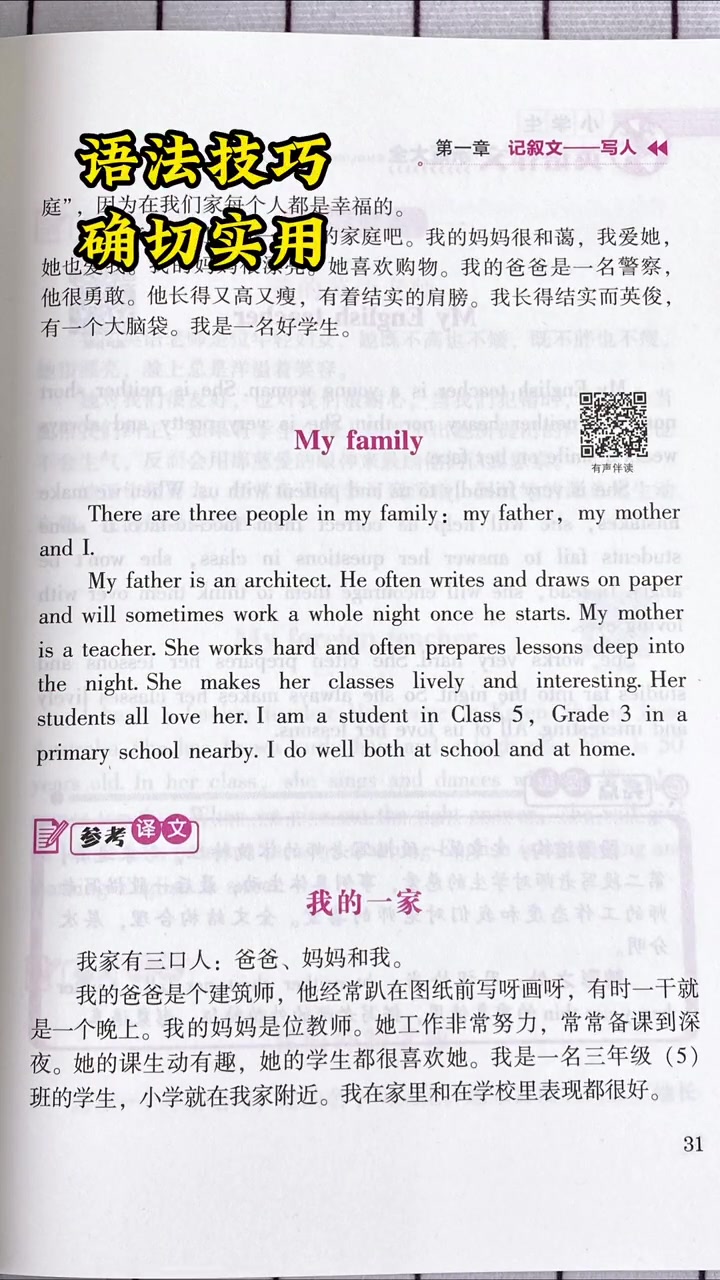 英语作文怎么写?英语作文 英语