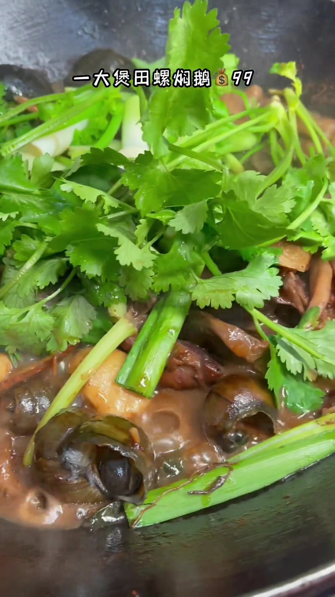 食物主义江门站 田螺焖鹅 焖鹅 江门美食 老店推荐 蠔爷食府田螺焖鹅,味道正,肉质新鲜入味